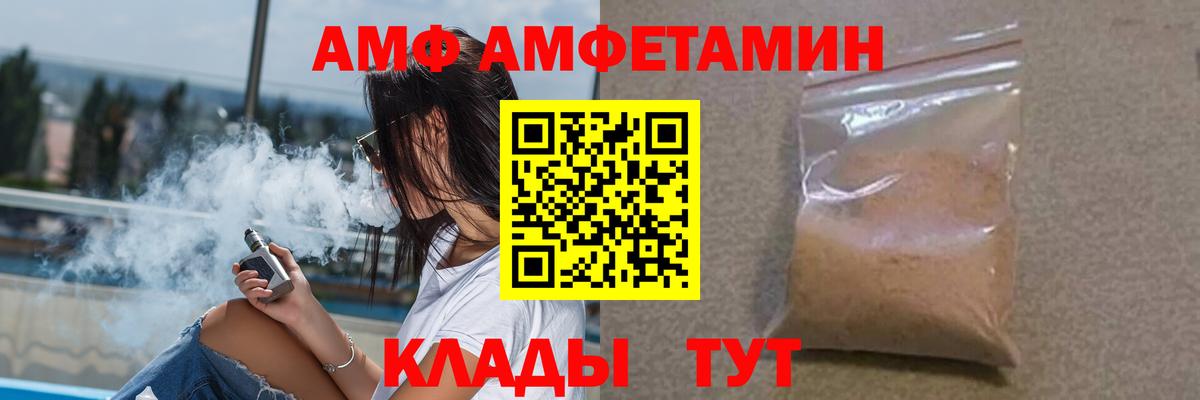 Amphetamine VHQ Асбест