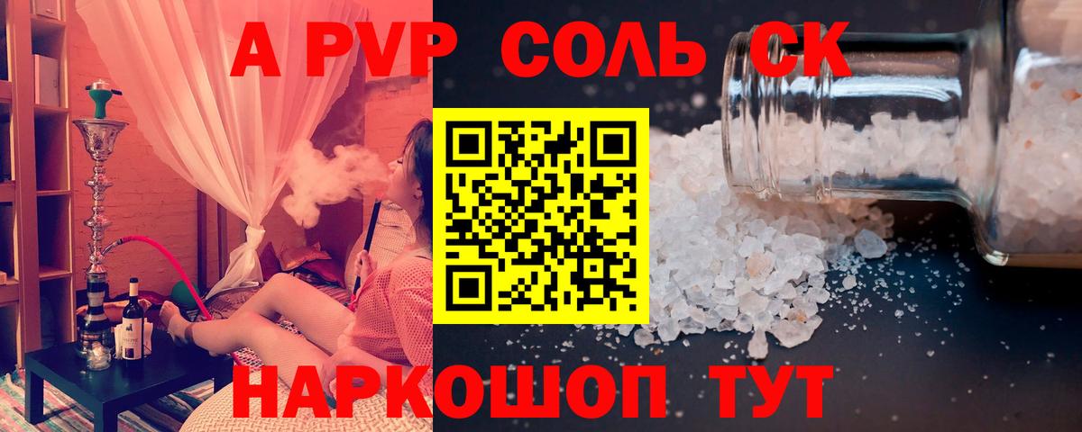 A-PVP  купить  сайты  APVP кристаллы  Асбест  Вход с VPN  A-PVP СК  A PVP СК 