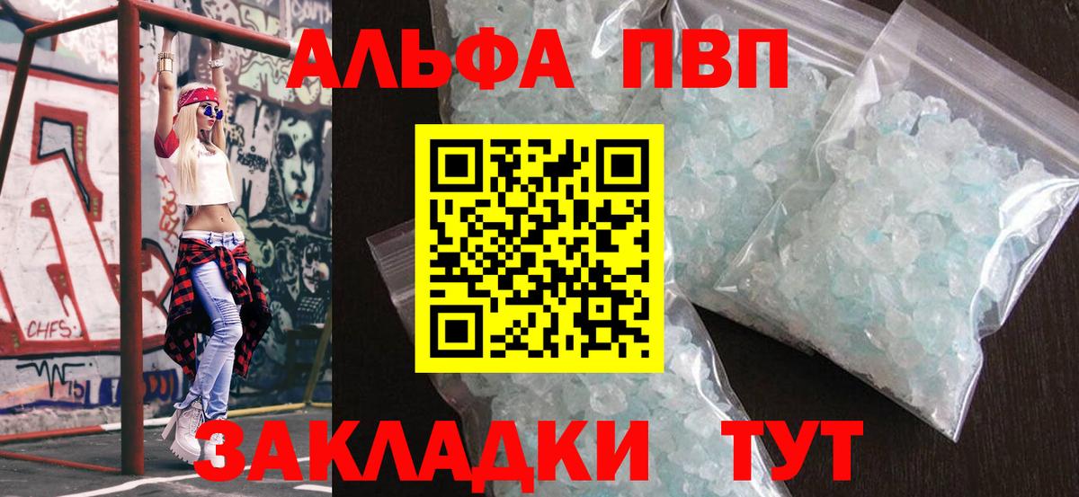 Alpha-PVP Crystall Асбест