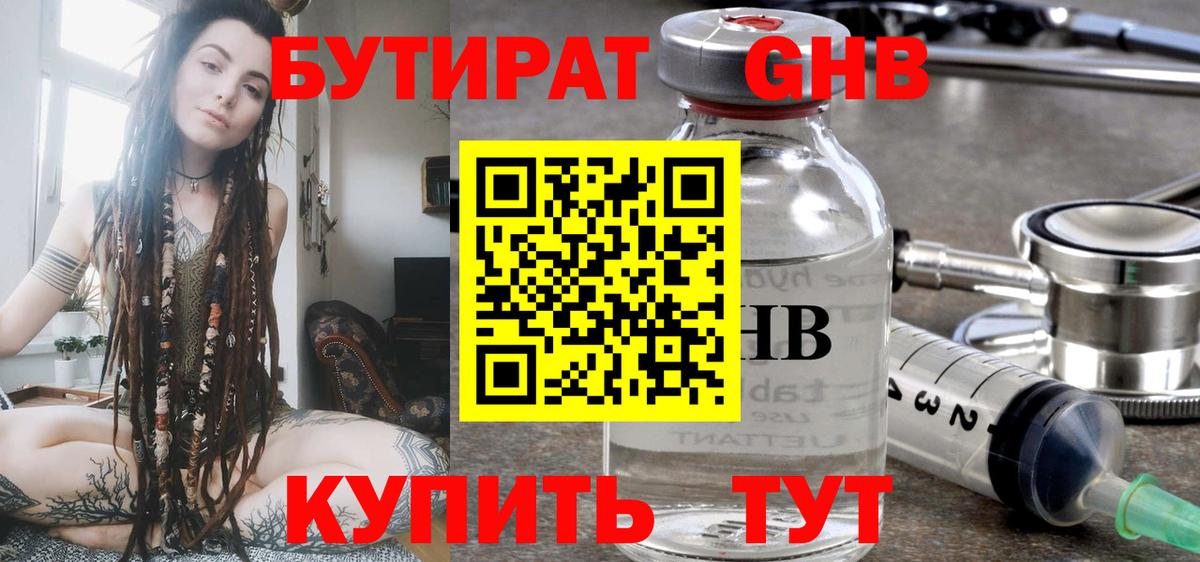 Бутират BDO 33% Асбест