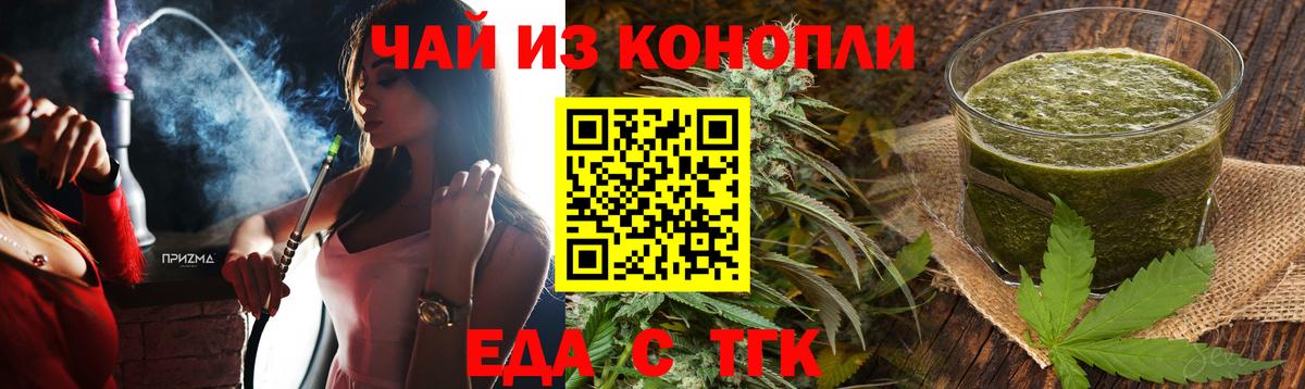 Асбест  Cannafood конопля  Вход с VPN 