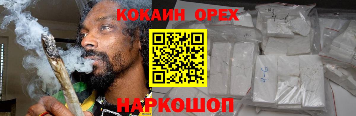 Асбест  COCAIN Эквадор  Вход с VPN  КОКАИН  Cocaine Эквадор 