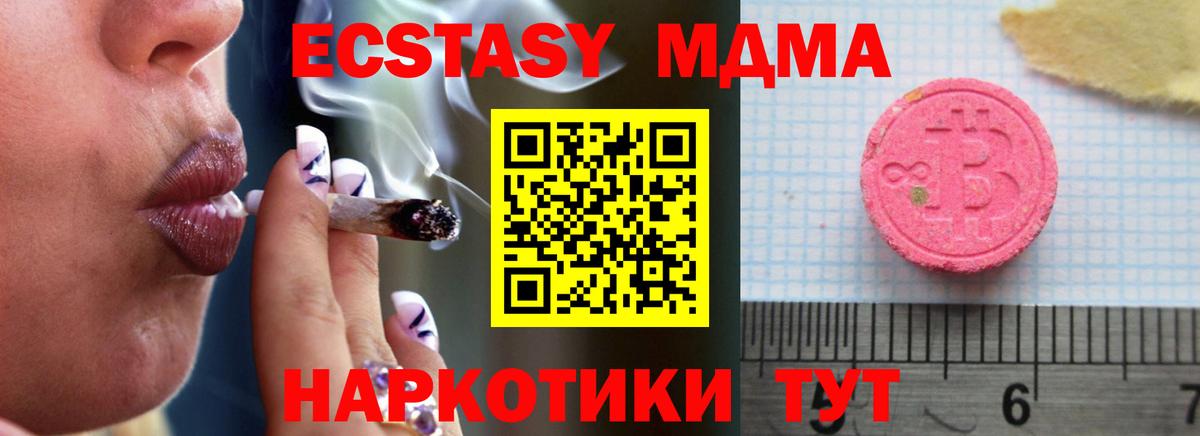 Ecstasy mix  Экстази  ЭКСТАЗИ louis Vuitton  Асбест  Вход с VPN 