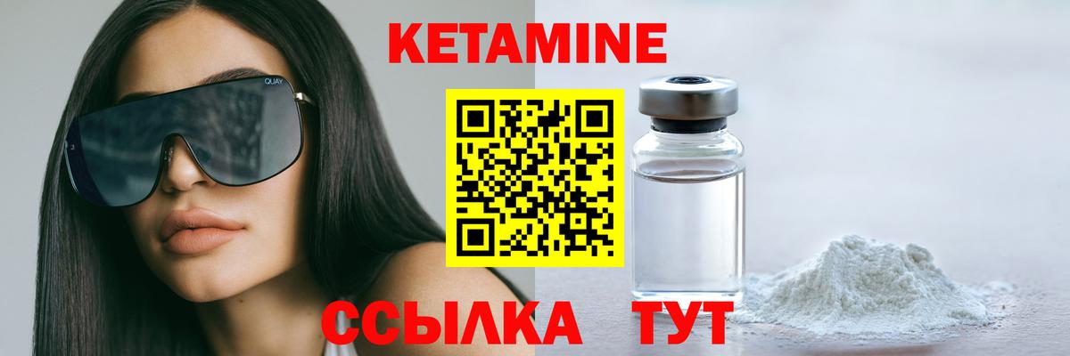 КЕТАМИН VHQ  Кетамин ketamine  Вход с VPN  Асбест 