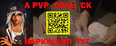 альфа пвп VHQ Апшеронск