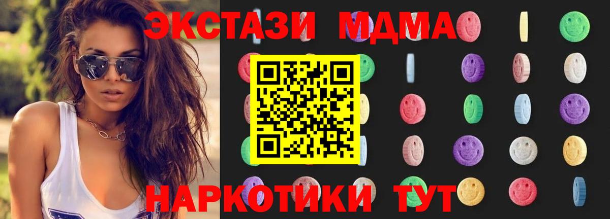 Асбест  MDMA молли  Вход с VPN  МДМА молли 