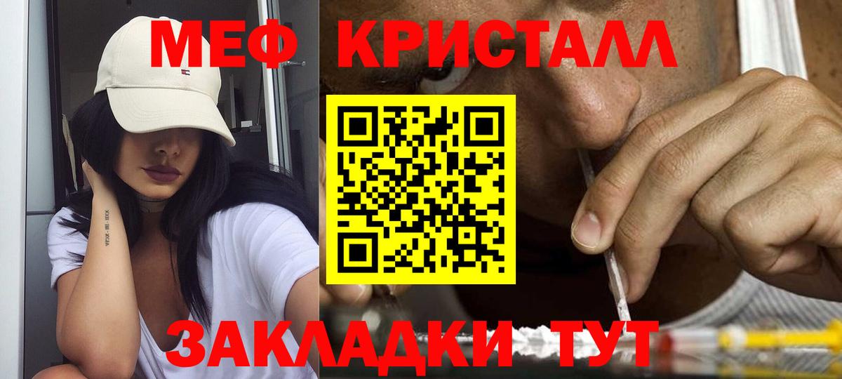МЕФ  МЕФ 4 MMC  Асбест  Вход с VPN  Меф мяу мяу 