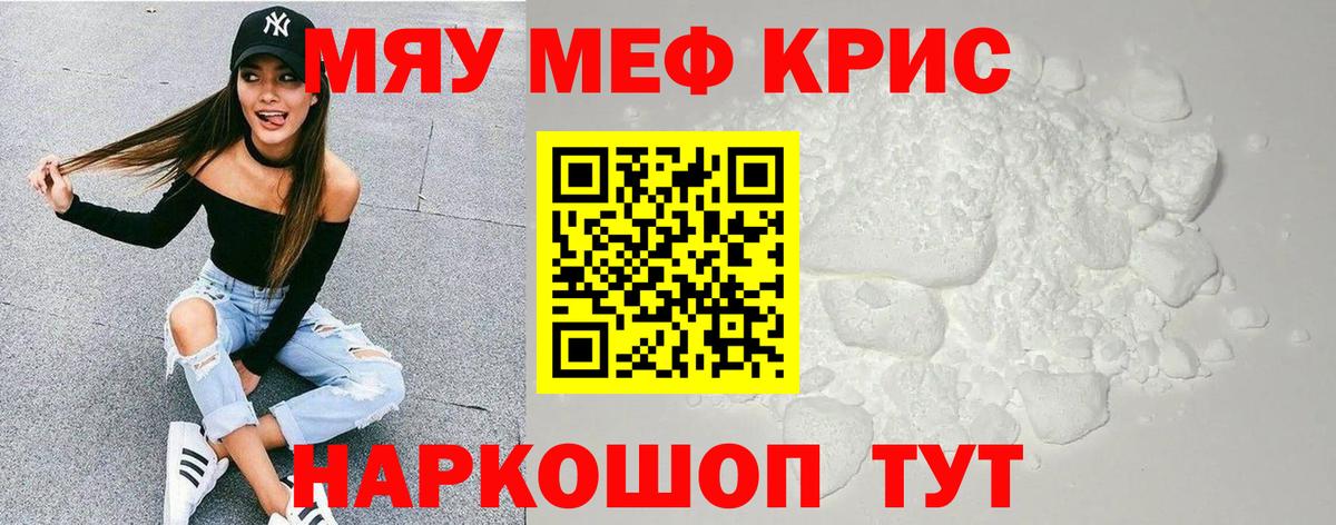 Меф кристаллы Асбест