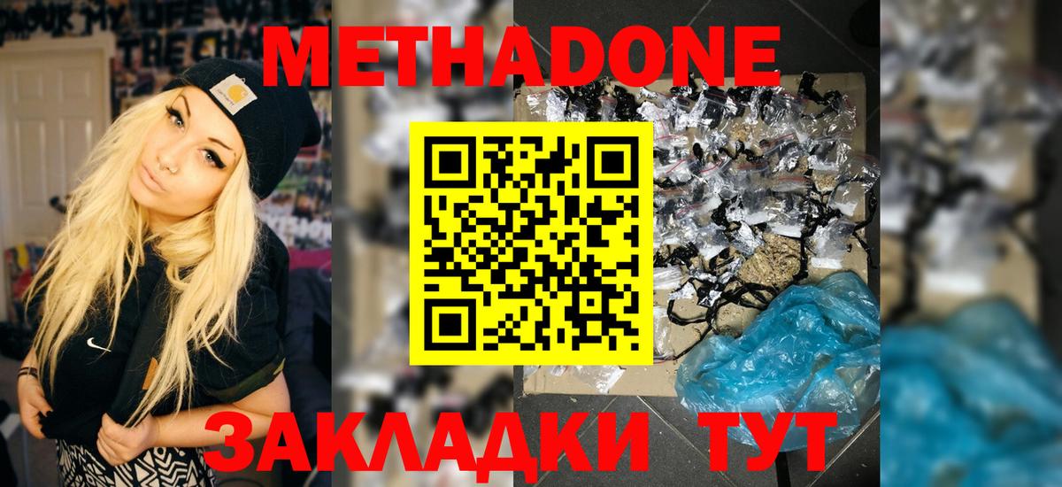 МЕГА зеркало  Метадон methadone  Вход с VPN  МЕТАДОН белоснежный  Асбест 