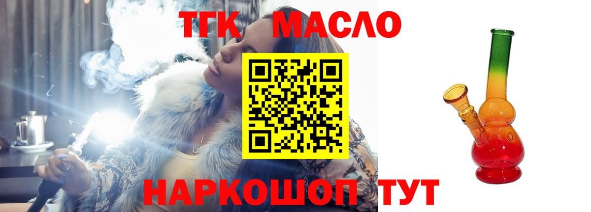 Асбест  Дистиллят ТГК гашишное масло  Вход с VPN 